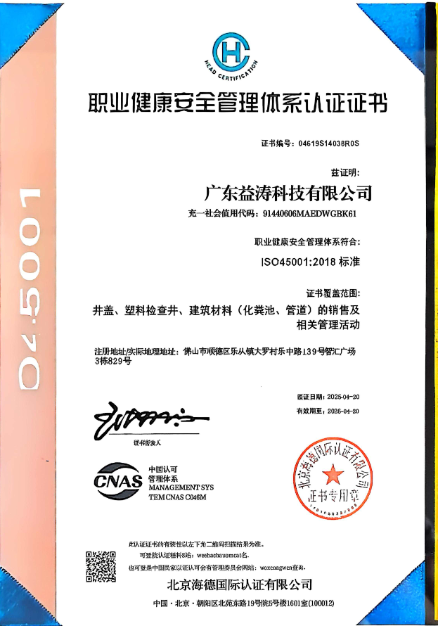 港北荣誉证书