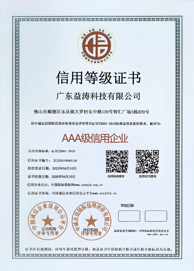 港北荣誉证书