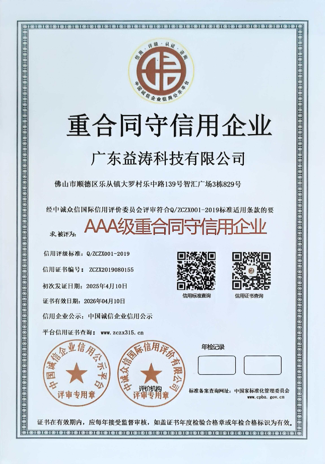 港北荣誉证书