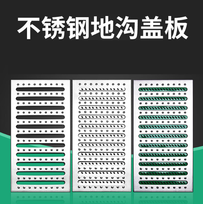港北不锈钢沟盖板展示