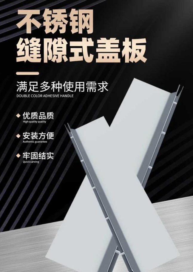 港北不锈钢缝隙排水沟盖板展示