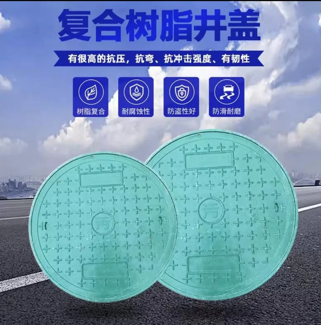 港北树脂复合圆井展示